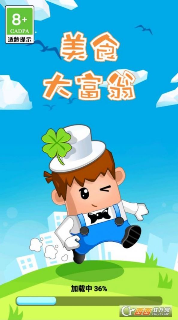 美食大富翁游戏官方红包版  v5.1.2