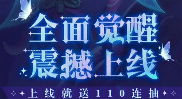 全面觉醒  v1.0.2