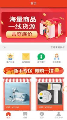 优品聚选购物商城 v1.0.1