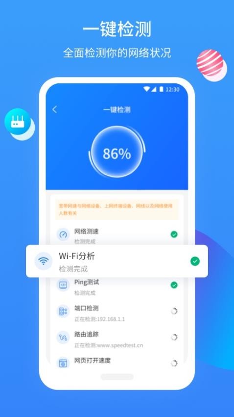 网维助手 v1.0