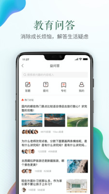 安全教育平台app下载安装2022最新版  v5.4.4