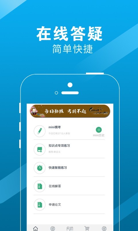 极致公考  v1.0.97