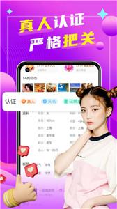 本地陌聊聊天  v3.2.0