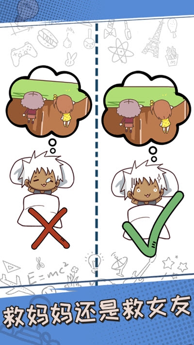 最强的脑洞去广告版2020 v1.0.0 安卓版