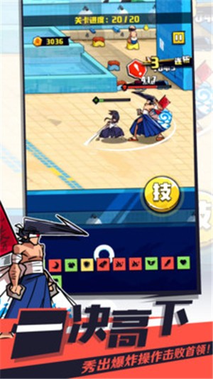 我不是无双1.3.0 v1.2.1