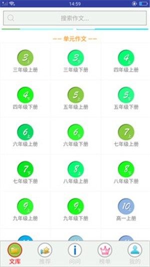 作文作业帮手 2020-03-31 09:04