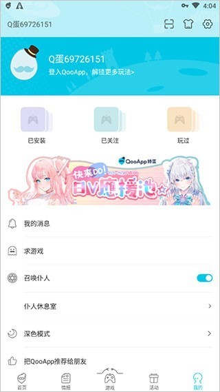 qooapp官方版  v8.3.26