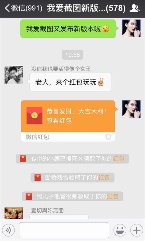 截图怪兽 版本:v3.2.1