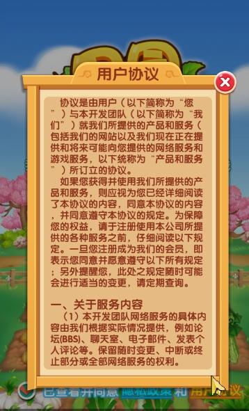 田园农家乐红包版 v1.0.0