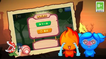 坑爹冰火人 v3.2.5