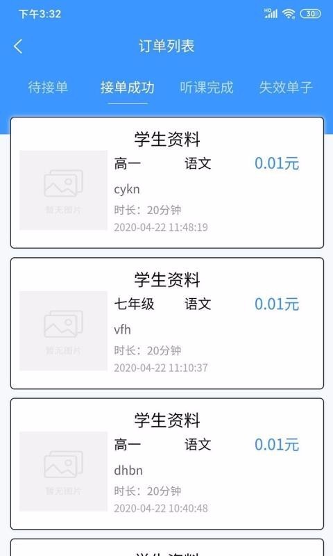 学海畅游 2020-04-29 10:08