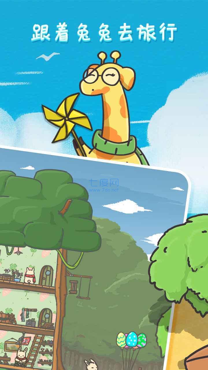月兔历险记破解版无限胡萝卜