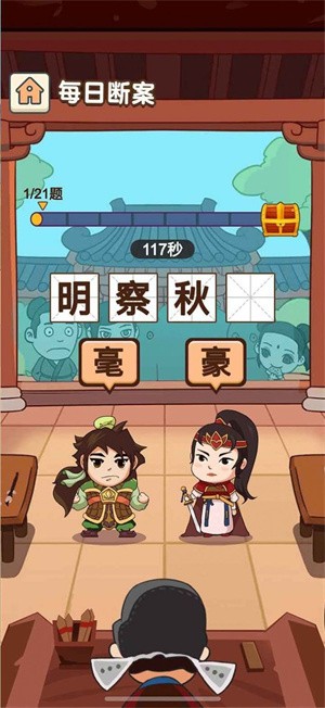 成语合成小玄子 2022-03-16 15:23