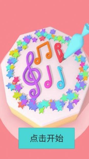 做蛋糕游戏 v1.0