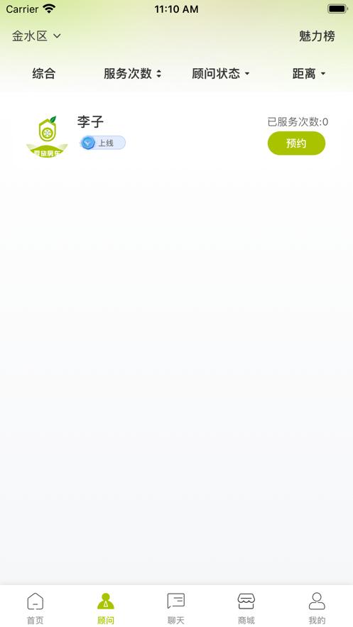 爱旅房车  V 1.0