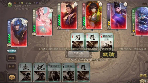 无名杀 清瑶版 v3.0.5