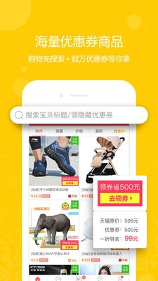 一折特卖app 2020-07-31 17:44