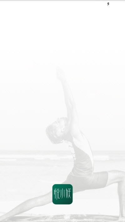 悦小妖体脂秤 2020-01-14 15:28