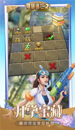 神庙逃亡25.12.0 v3.3.0