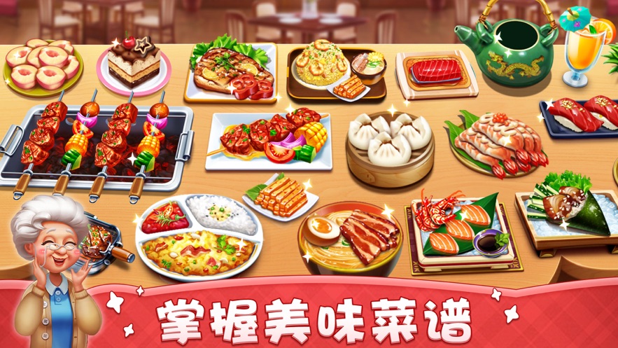 小镇大厨兑换码2023最新版本下载  v4.4.1