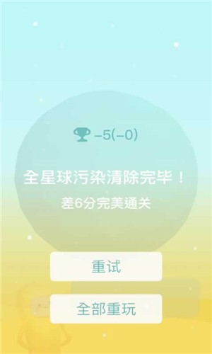 星球清洁公司 v1.04
