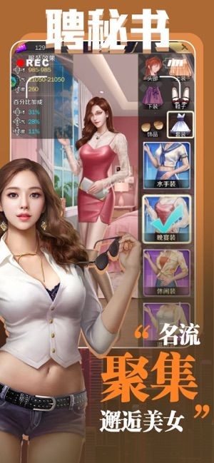 大总裁之帝都风云  V 1.3.6