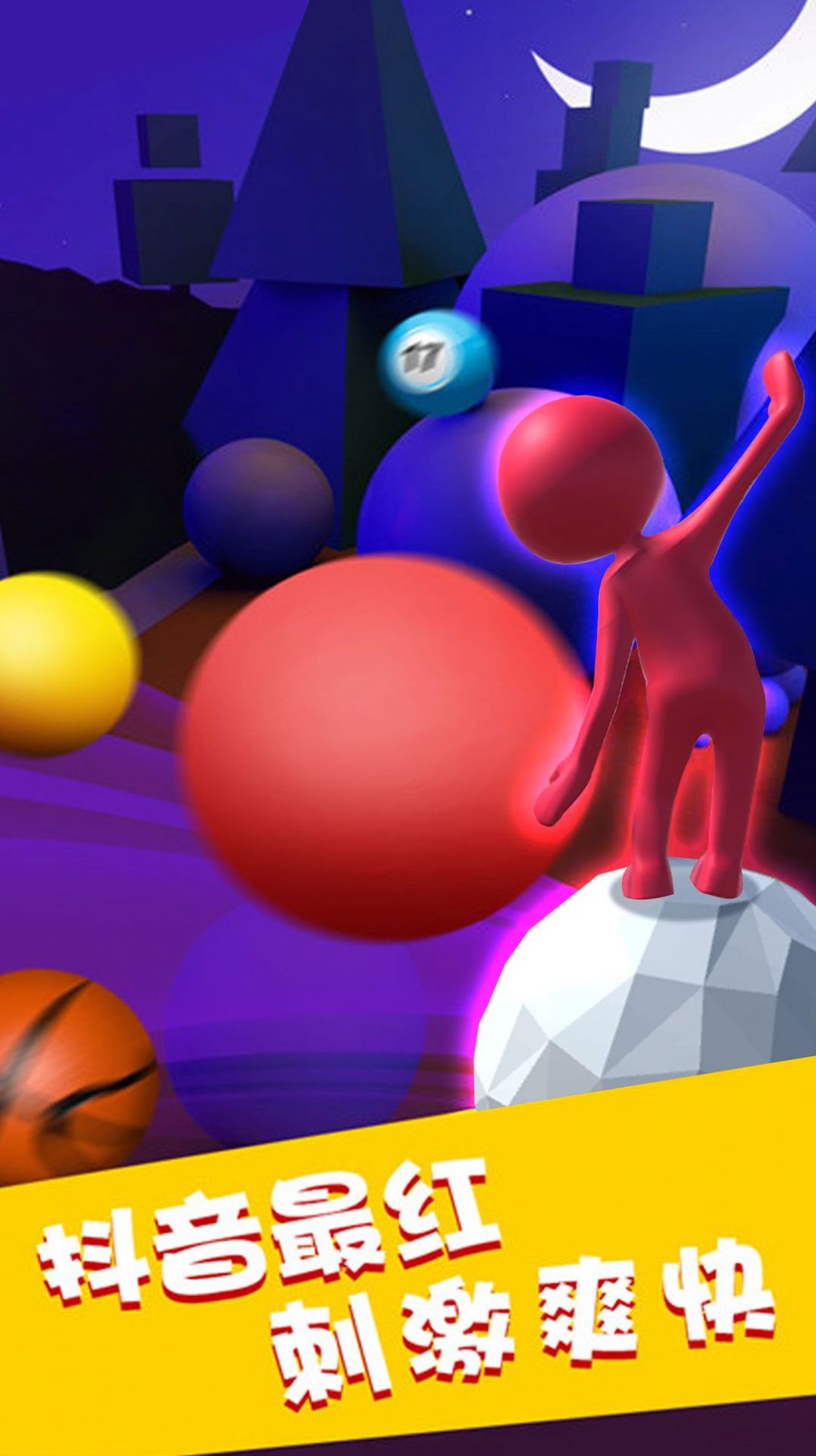 魔幻球球游戏安卓版  v5.3.3