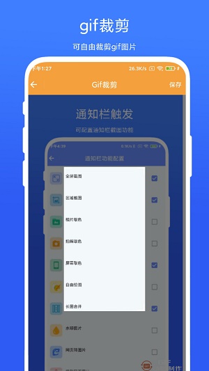 全能Gif工具 v1.0.1