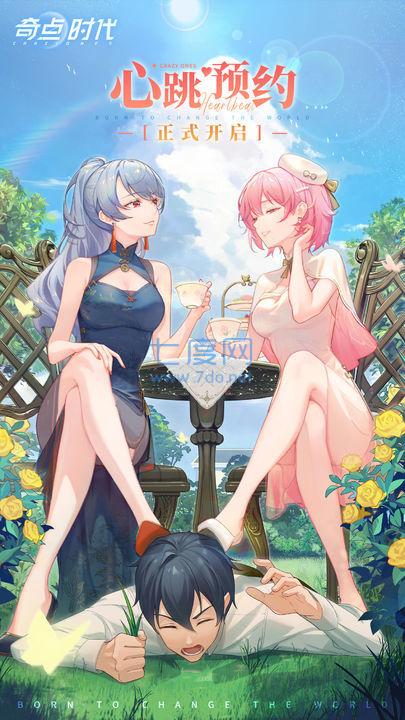 奇点时代破解版