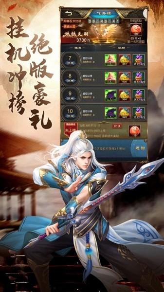 五行降妖师  v23.1