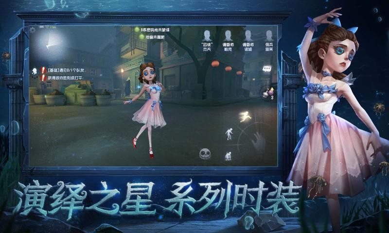 第五人格网易官方下载官服2024最新版  v3.2.1