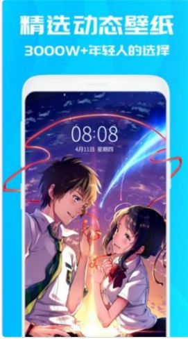 曼曼壁纸 v1.0