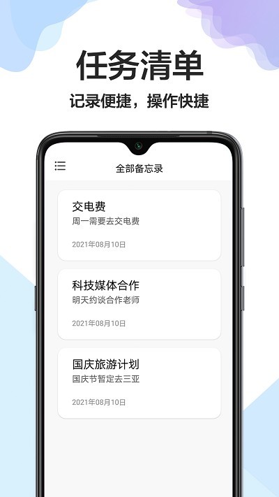 大小日常  v1.0.0