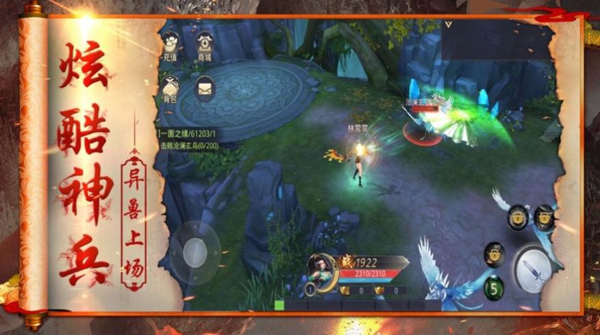 天神传之仙梦琉璃手游官方正式版  v3.1.4