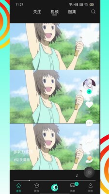 翼次元截图2