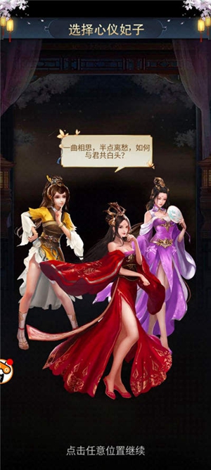 后宫无双 v1.9.0