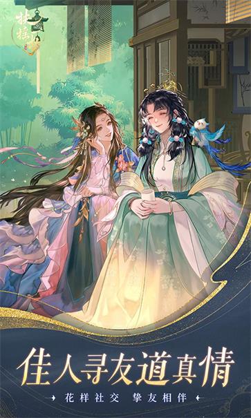 扶摇一梦先行服