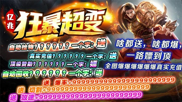 亿兆狂暴加速超变  v1.0.0