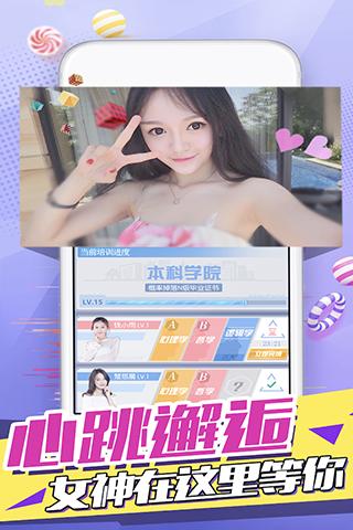 心跳女友 官方正版 v2.0.5
