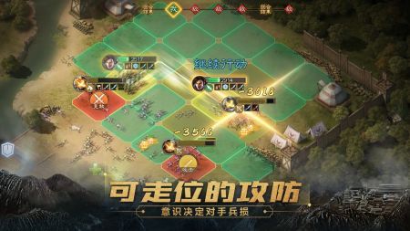 三国志战棋版全武将 v3.0.5