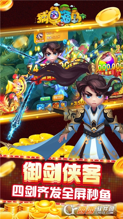 捕鱼海岛九游版 v1.22.1.0