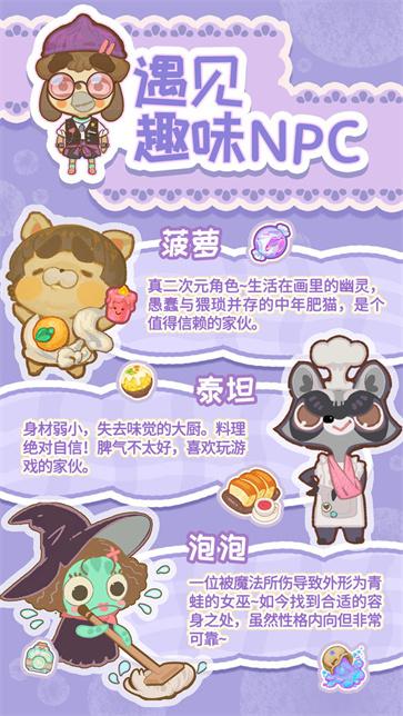 乌冬的旅店正版  v7.10.1