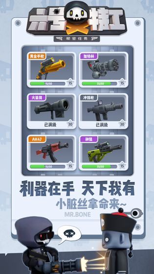 六号特工秘密任务安卓版 v1.0