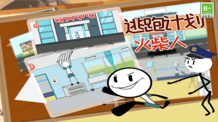 火柴人逃跑计划 v3.2.5