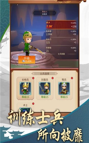 三国乱斗王者  v1.0.0