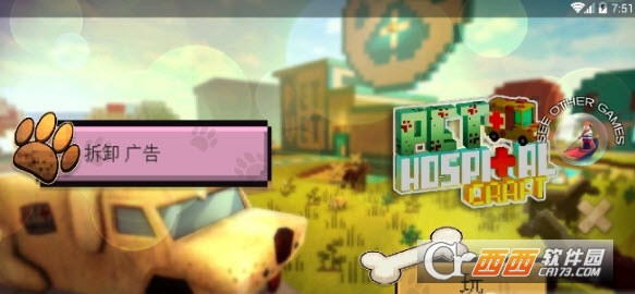 像素宠物医院 v1.2 安卓汉化版