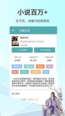 蜜桃言情小说 v1.1.0