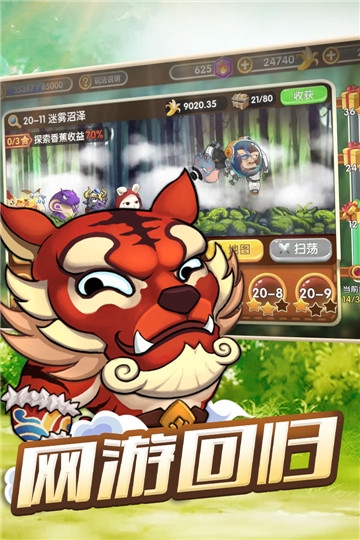 动物欢乐多游戏