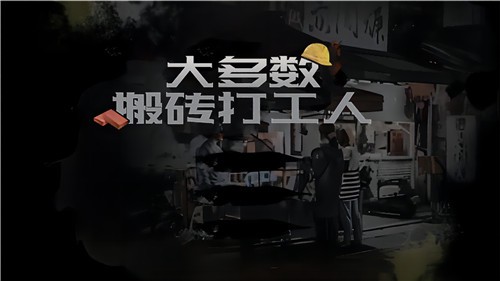 大多数搬砖打工人  v1.0