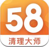 58清理大师